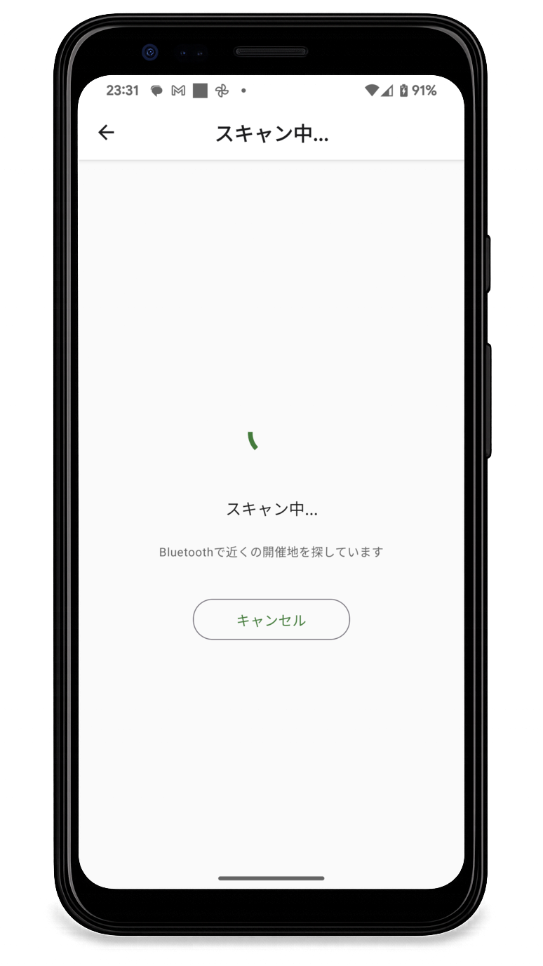 チェックイン画面
