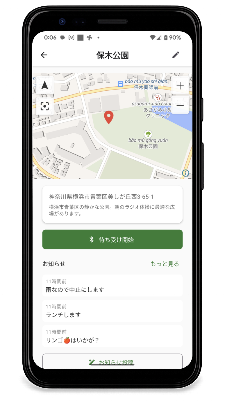 開催地詳細画面